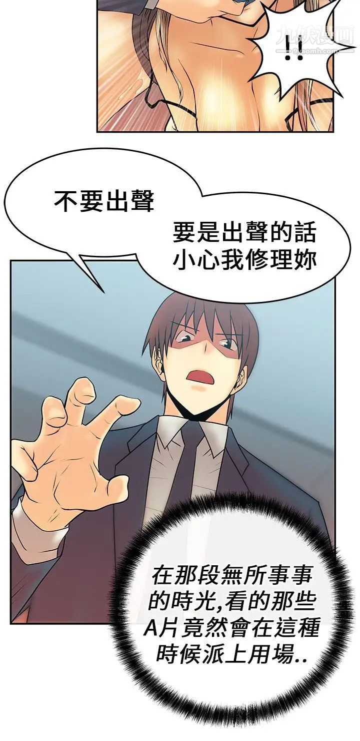 扑通扑通!MYOFFICELADYS第8话