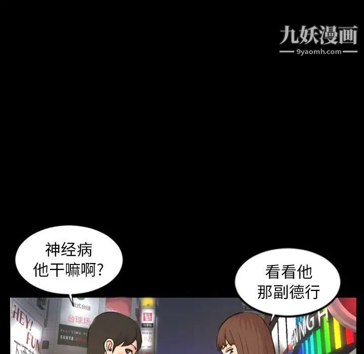 今天有空嗎?第22话