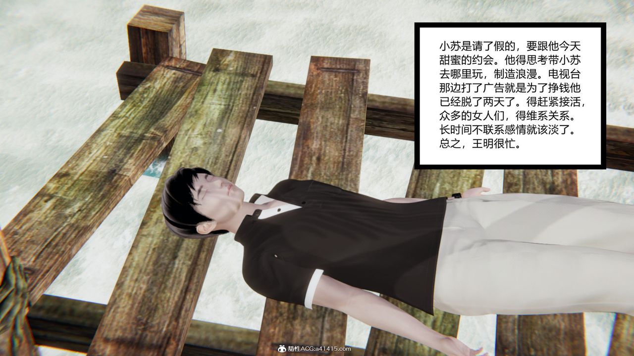 [3D]無敵的快樂第15話