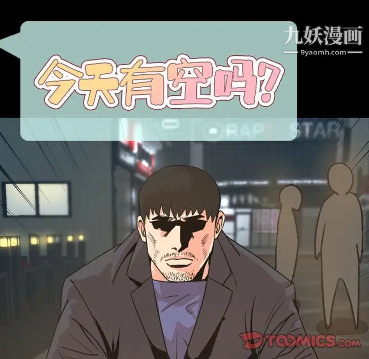 今天有空吗?第22话