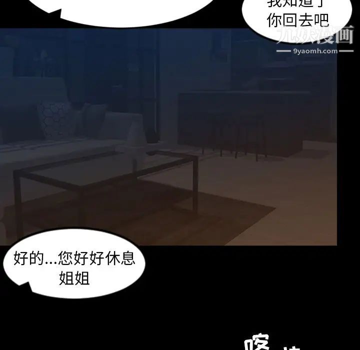 今天有空嗎？第22话