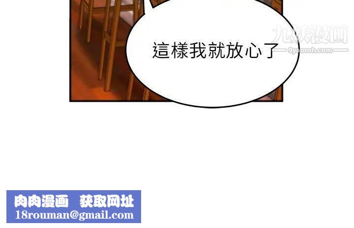 扑通扑通!MYOFFICELADYS第9话