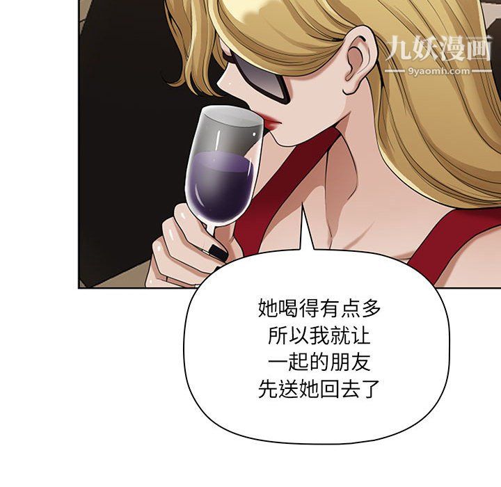 我老公是雙胞胎第9話