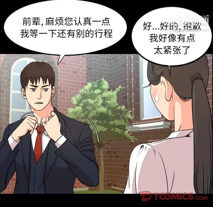 今天有空吗?第22话