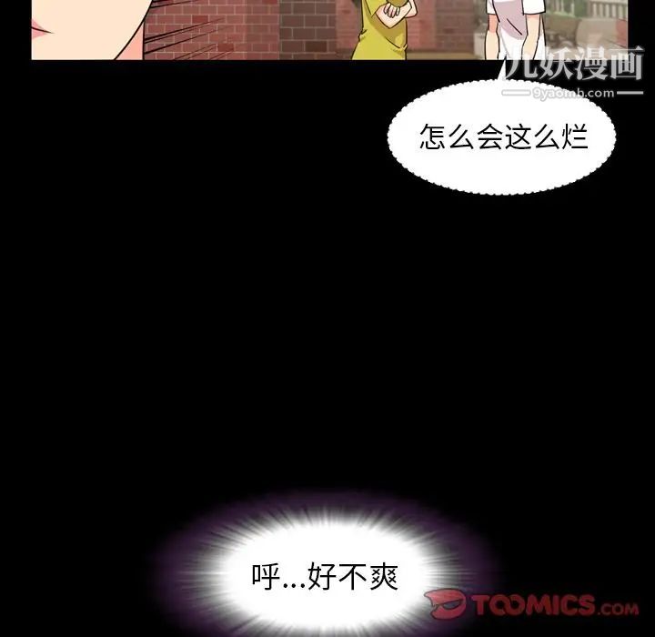 今天有空吗?第22话