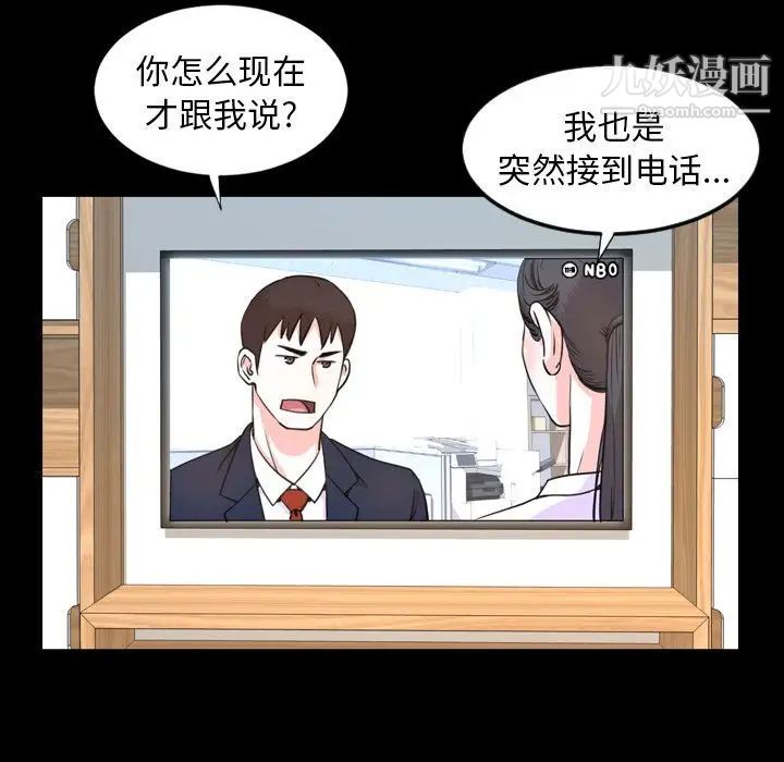 今天有空嗎？第22话