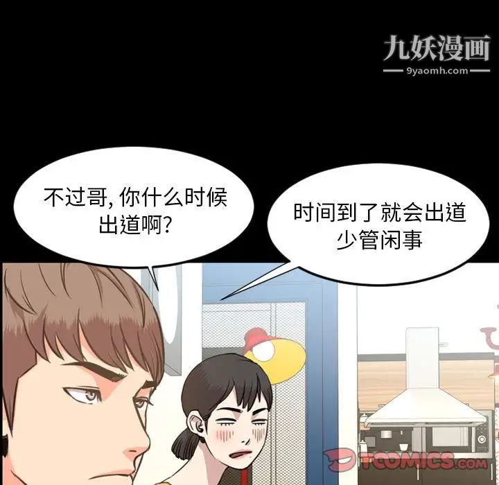 今天有空嗎？第22话