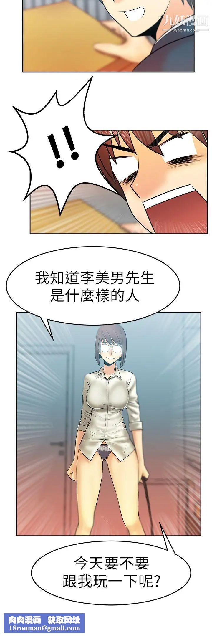 撲通撲通!MYOFFICELADYS第10話