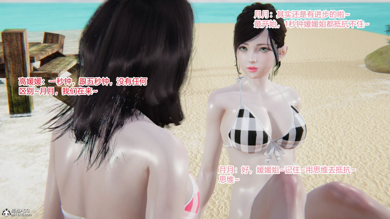 [3D]无敌的快乐第16话