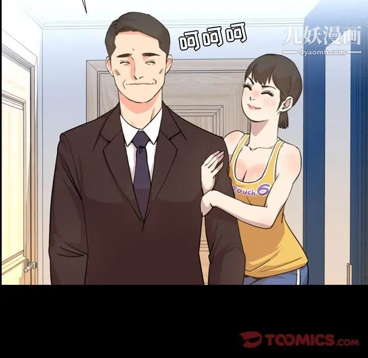 今天有空吗?第22话