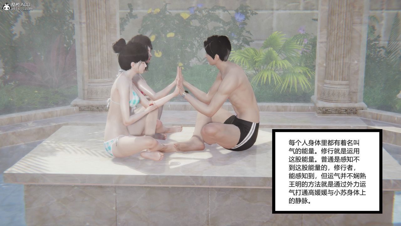 [3D]无敌的快乐第16话