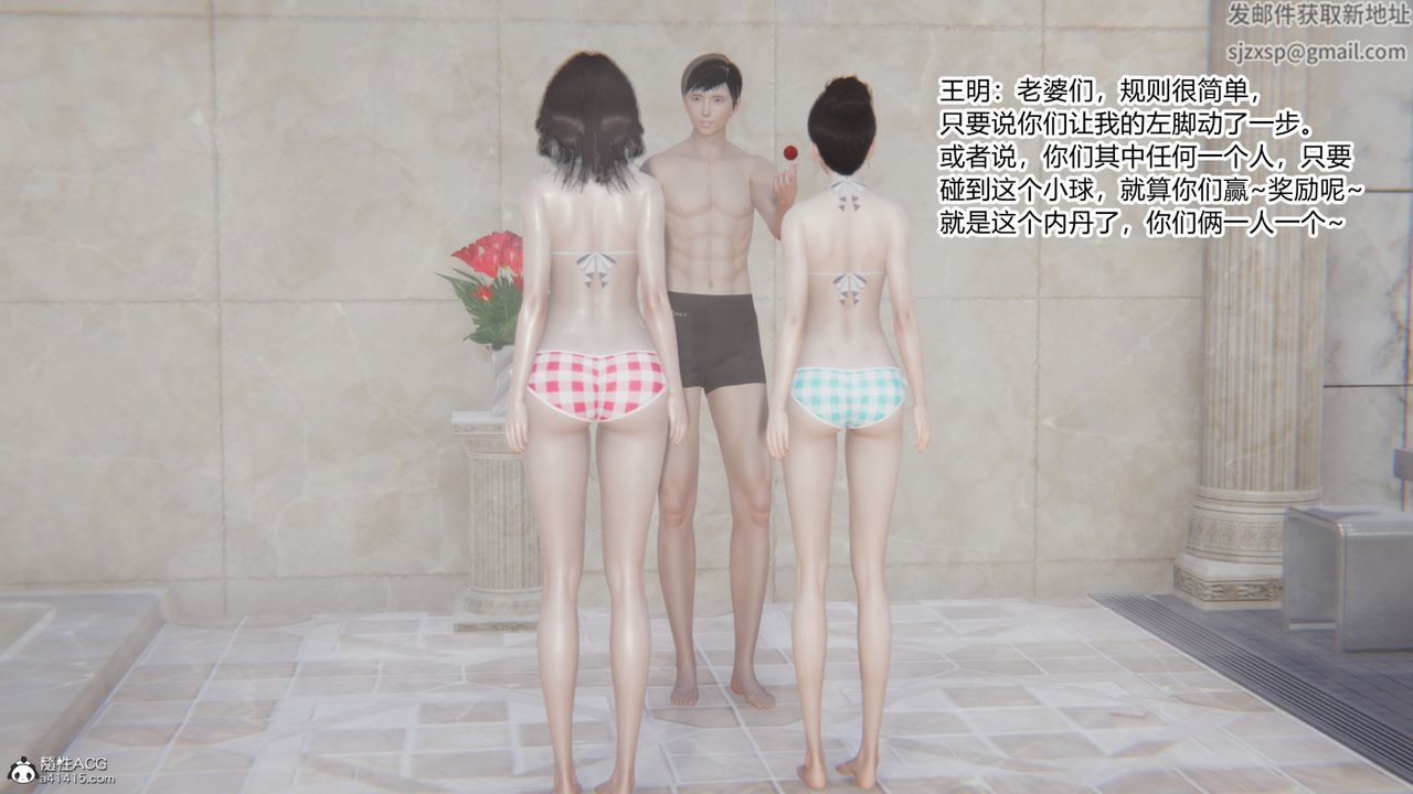 [3D]無敵的快樂第16話