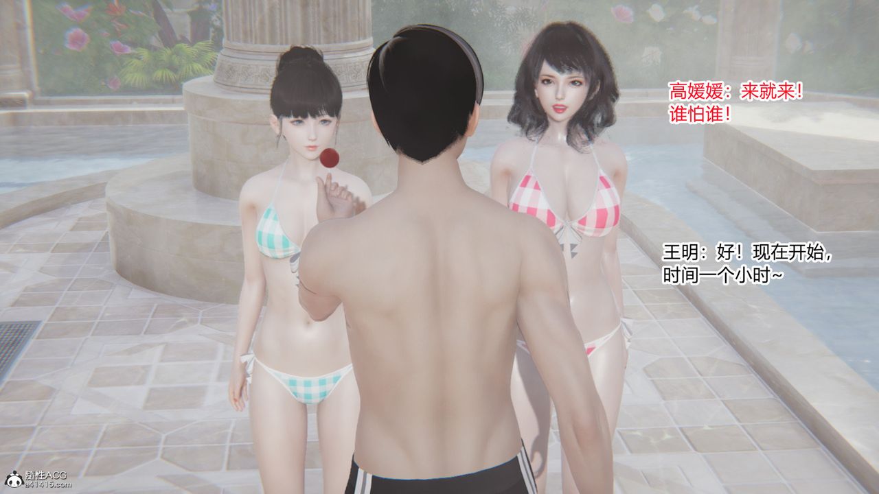 [3D]无敌的快乐第16话