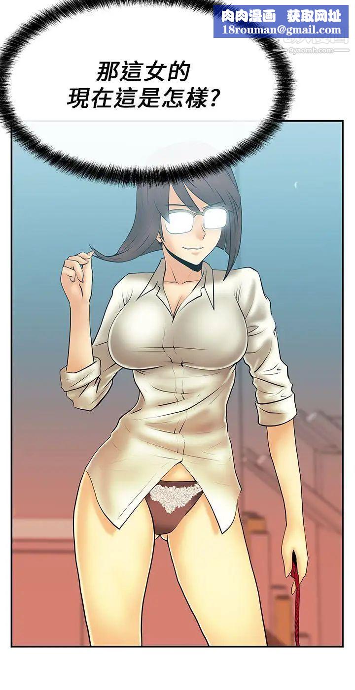 扑通扑通!MYOFFICELADYS第11话