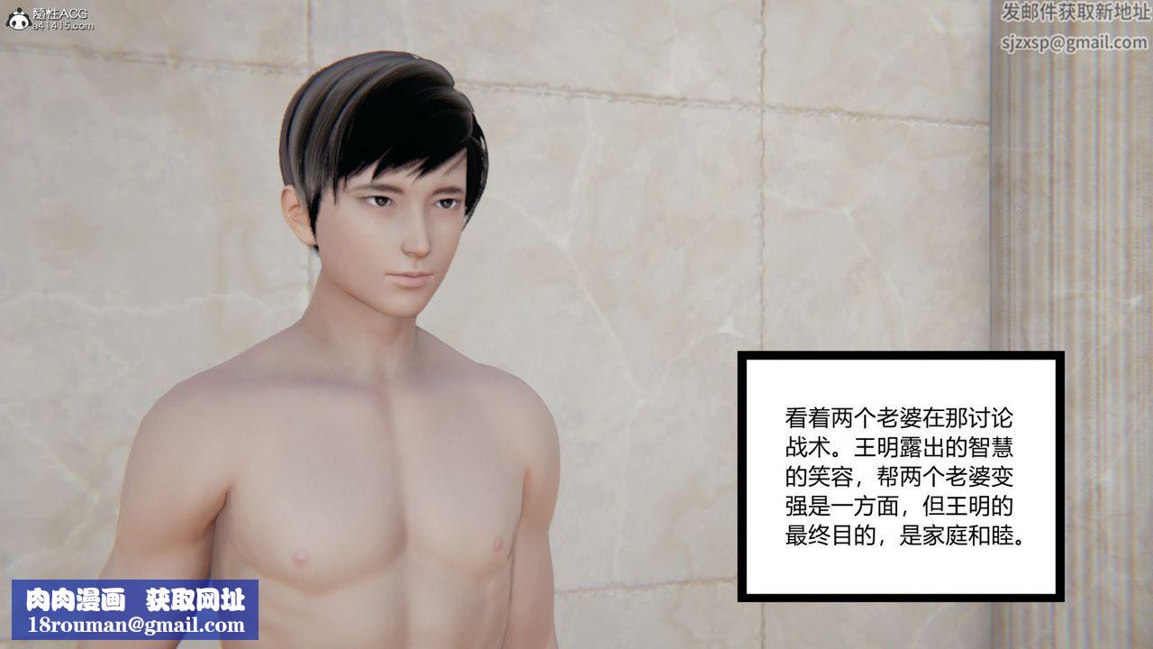 [3D]無敵的快樂第16話