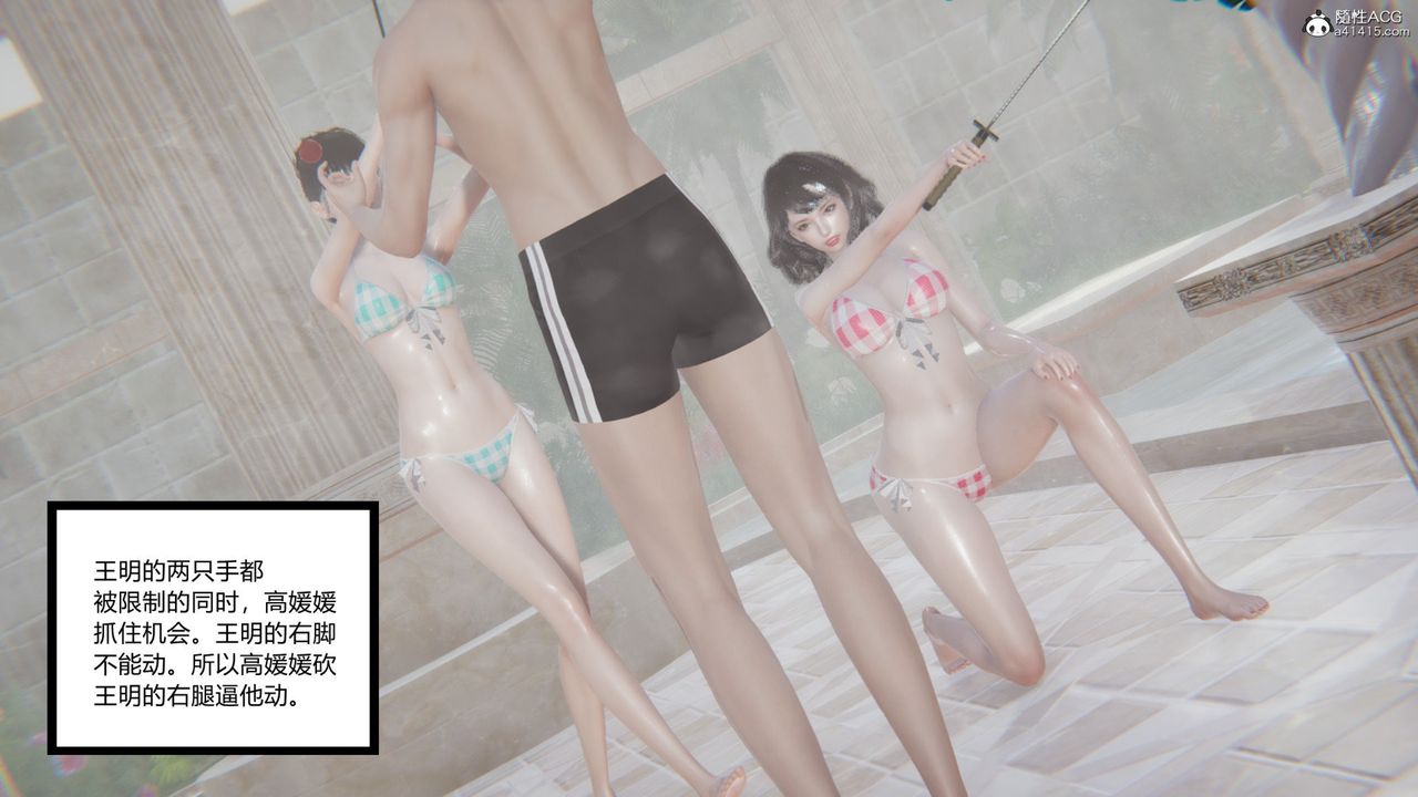 [3D]无敌的快乐第16话