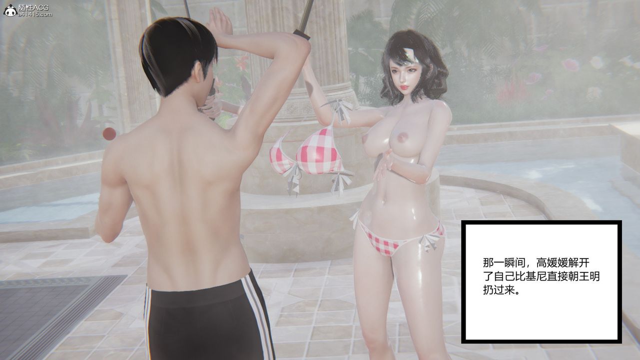 [3D]无敌的快乐第16话