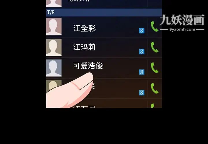 今天有空嗎？第23话