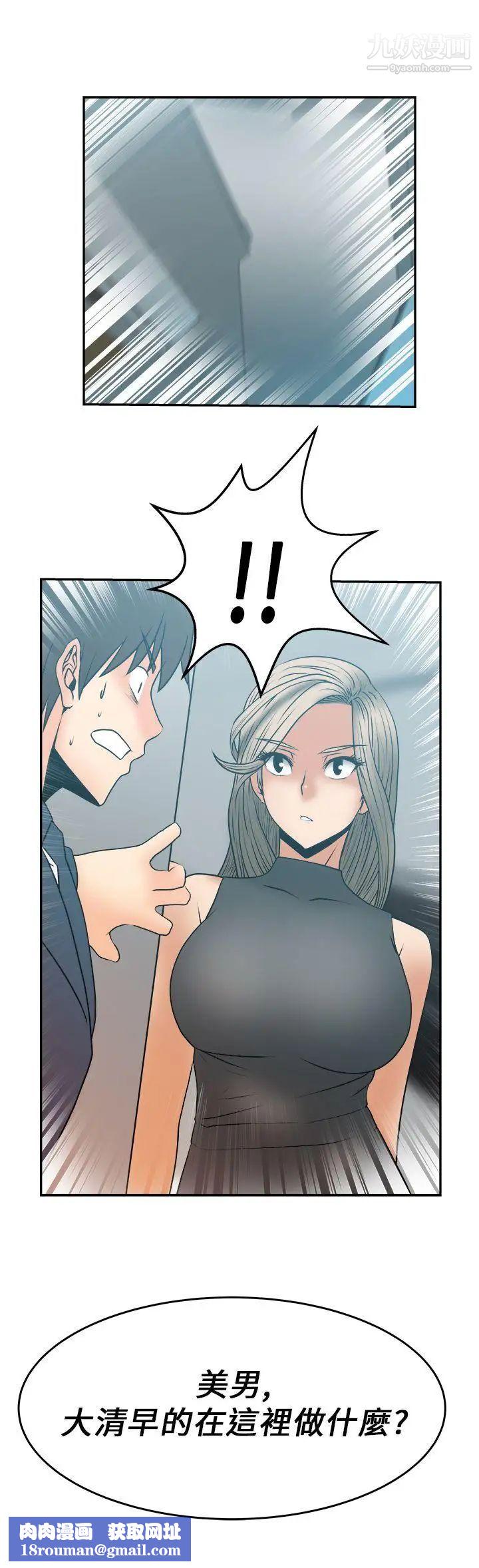 扑通扑通!MYOFFICELADYS第12话