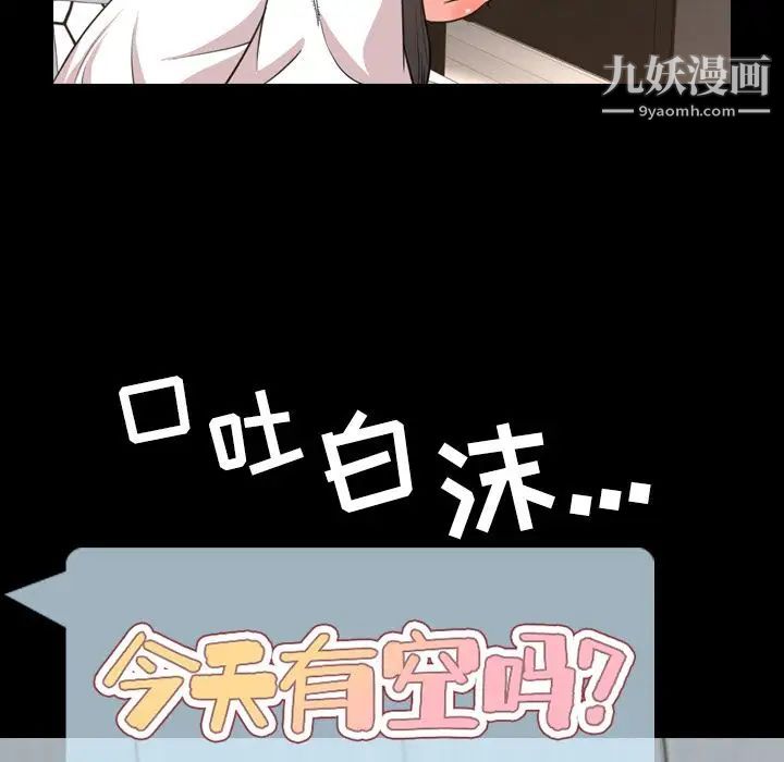 今天有空吗？第23话