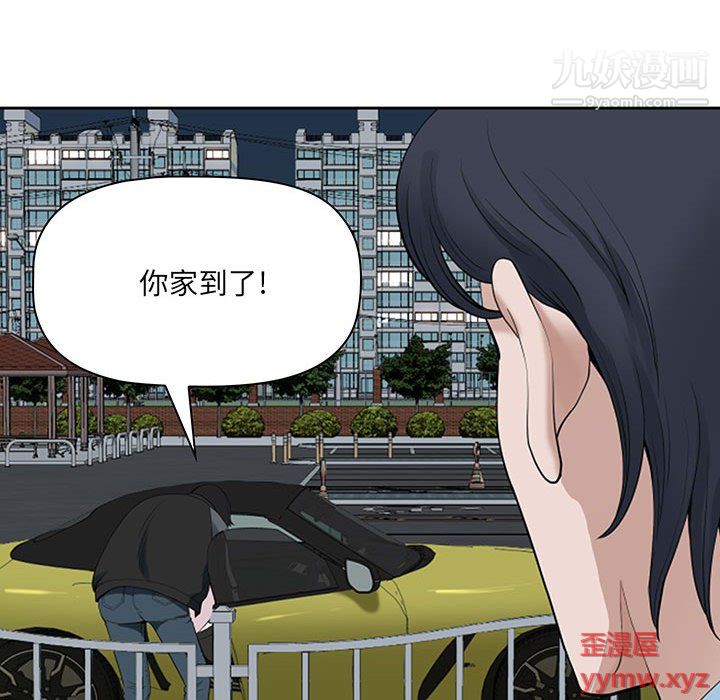 我老公是雙胞胎第10話