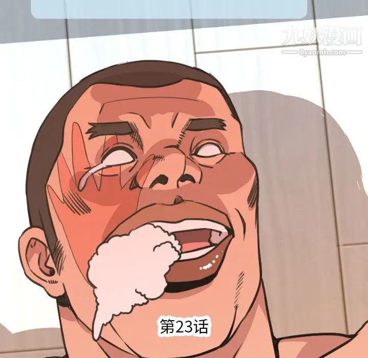 今天有空吗？第23话