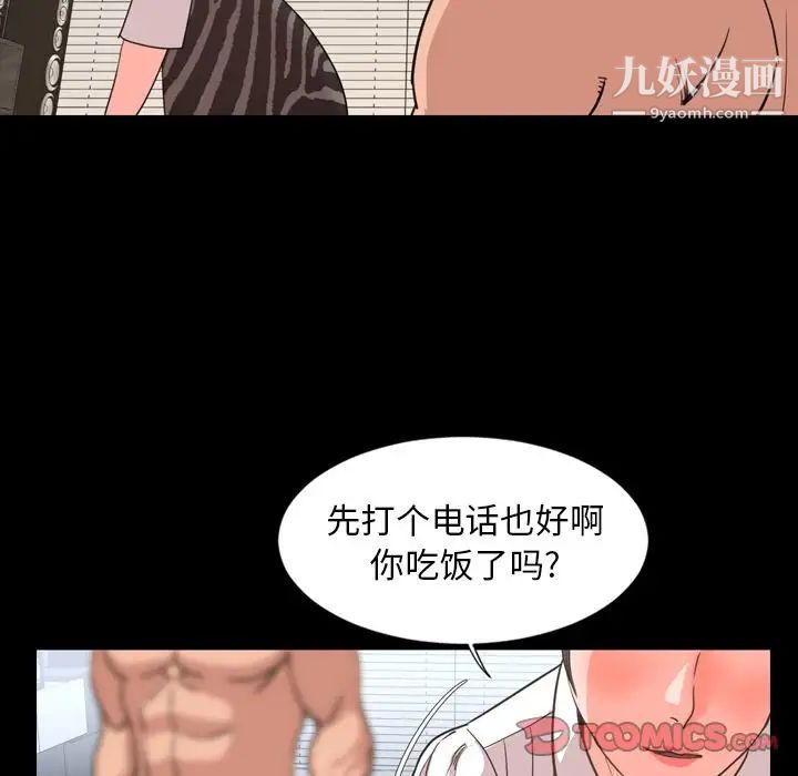 今天有空嗎？第23话