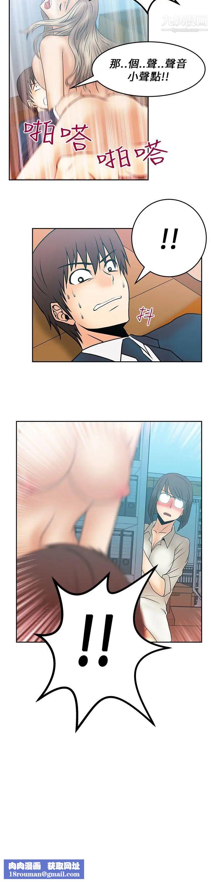 撲通撲通!MYOFFICELADYS第13話