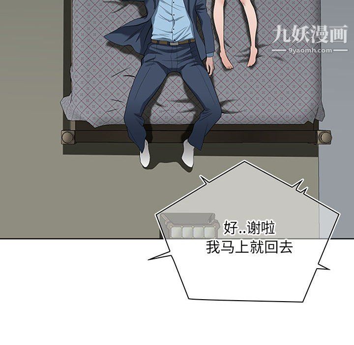 我老公是双胞胎第10话