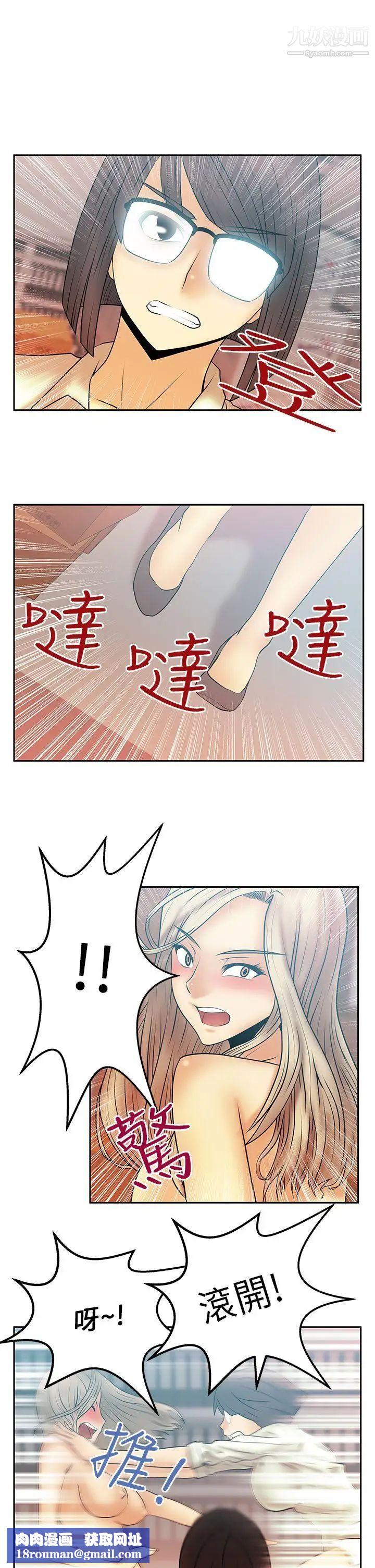 扑通扑通!MYOFFICELADYS第14话