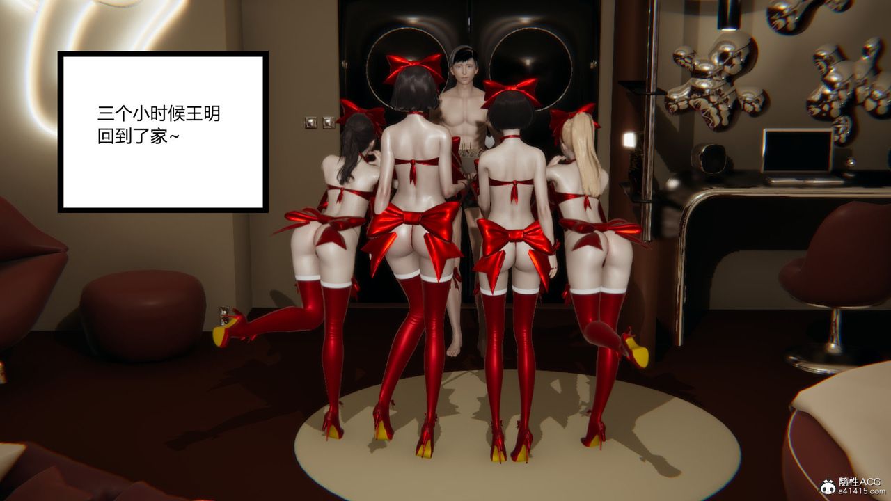 [3D]無敵的快樂第17話