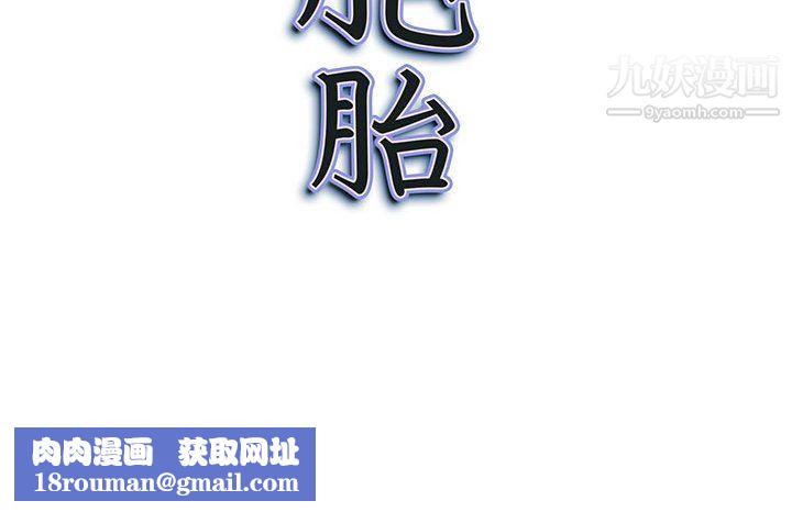 我老公是雙胞胎第10話