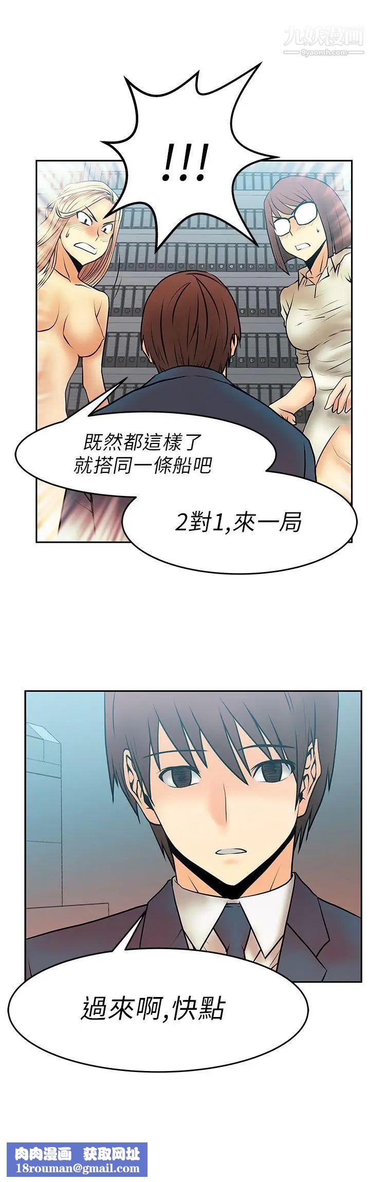 扑通扑通!MYOFFICELADYS第14话