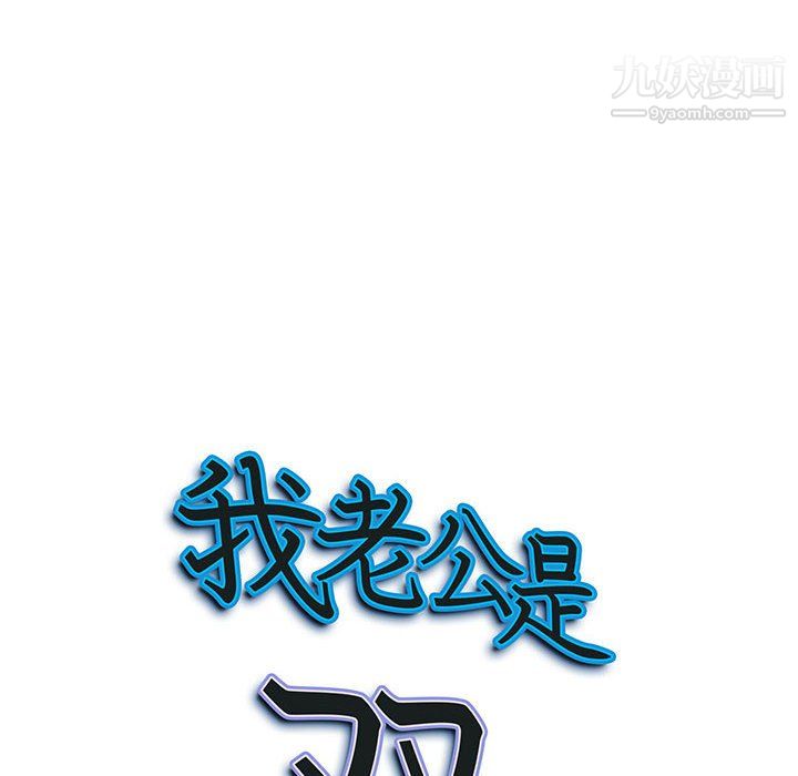 我老公是双胞胎第11话