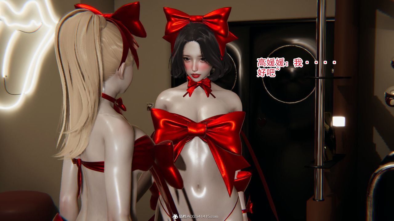 [3D]无敌的快乐第17话