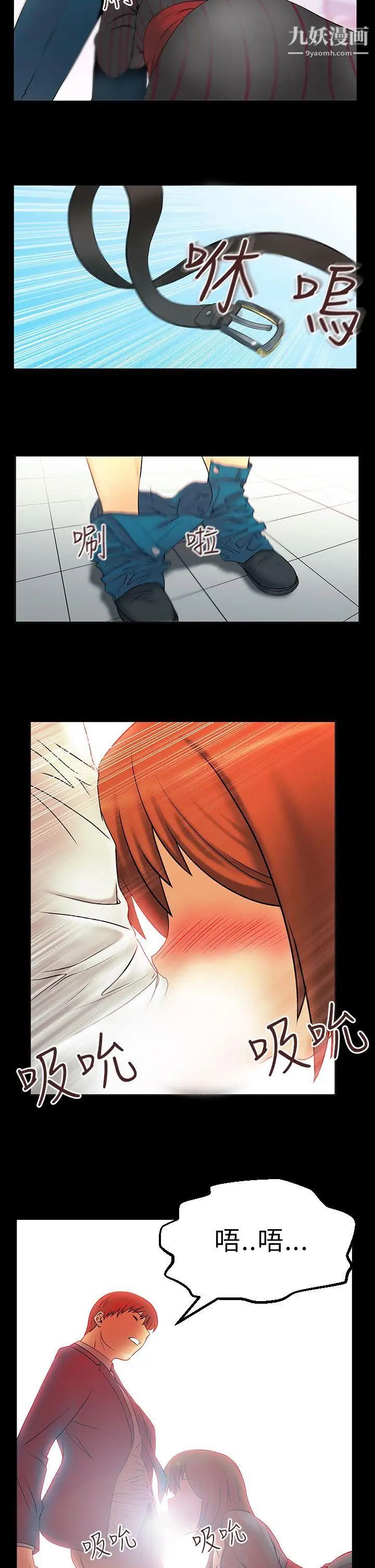 扑通扑通!MYOFFICELADYS第15话