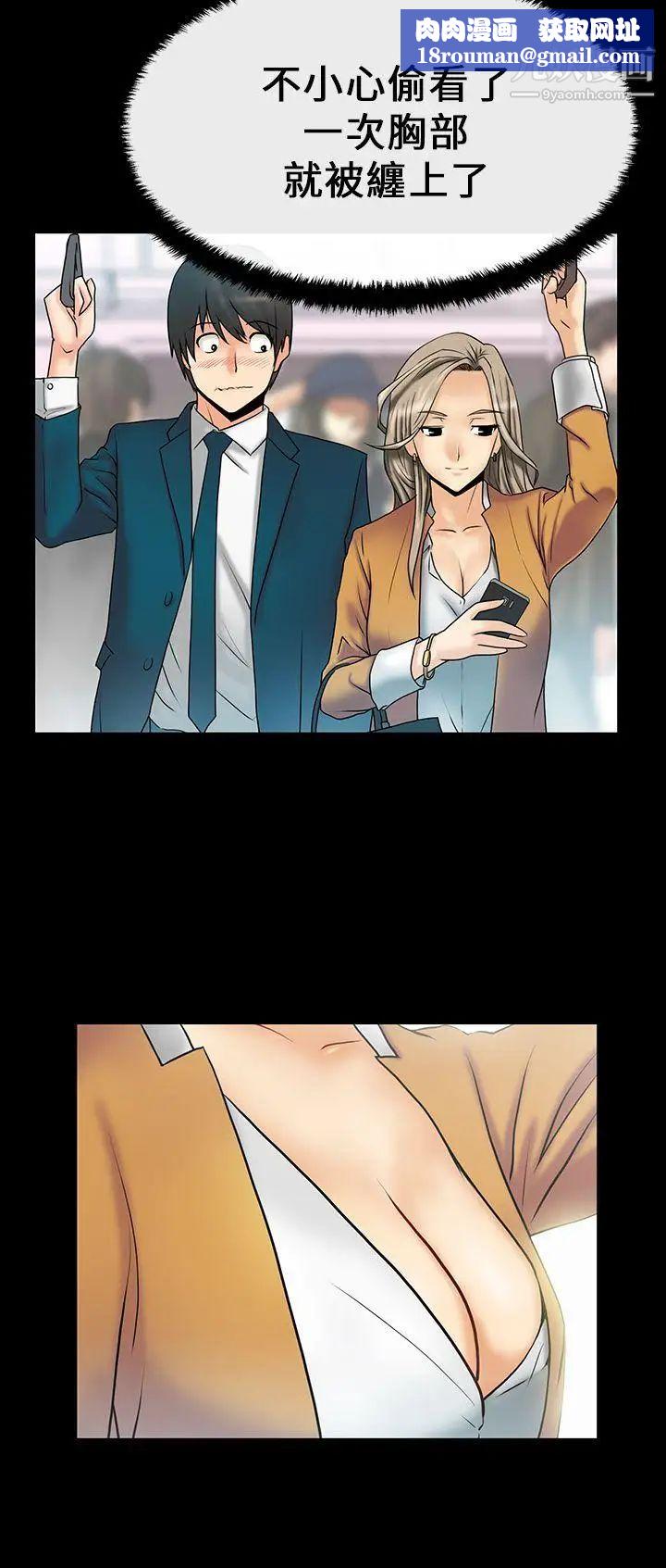 扑通扑通!MYOFFICELADYS第15话