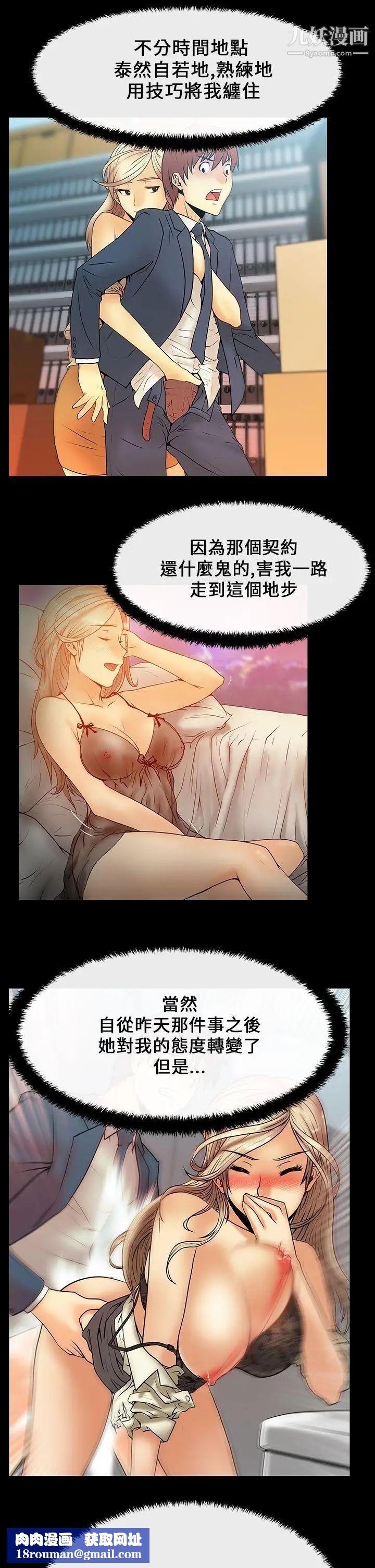 扑通扑通!MYOFFICELADYS第15话