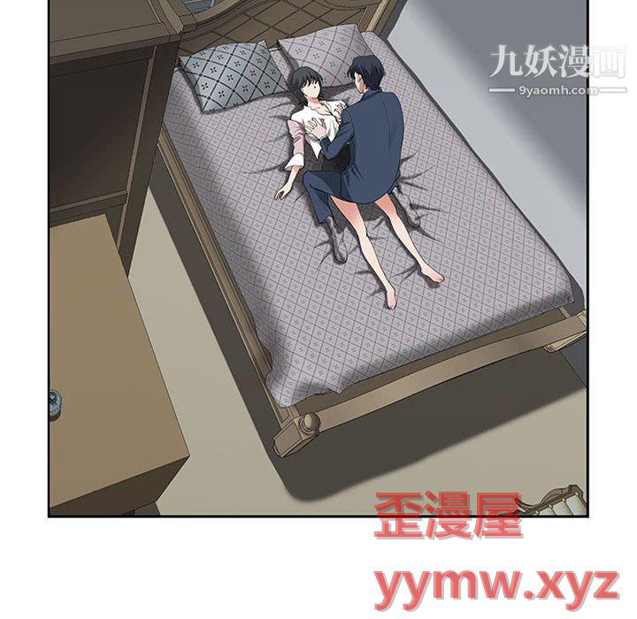 我老公是雙胞胎第11話