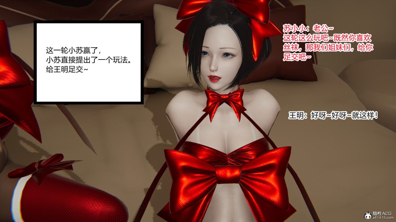 [3D]无敌的快乐第18话