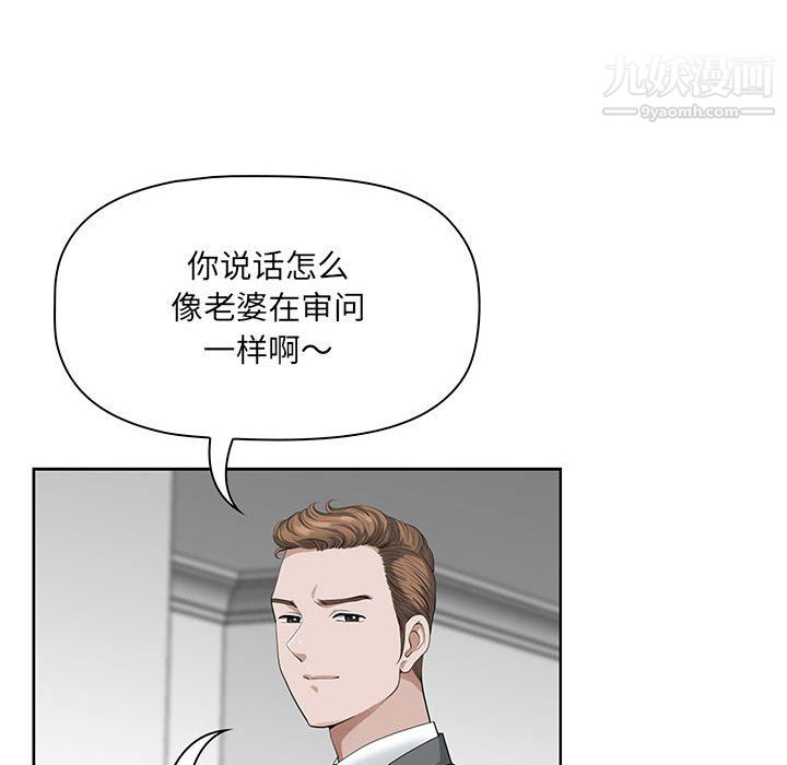 我老公是双胞胎第11话