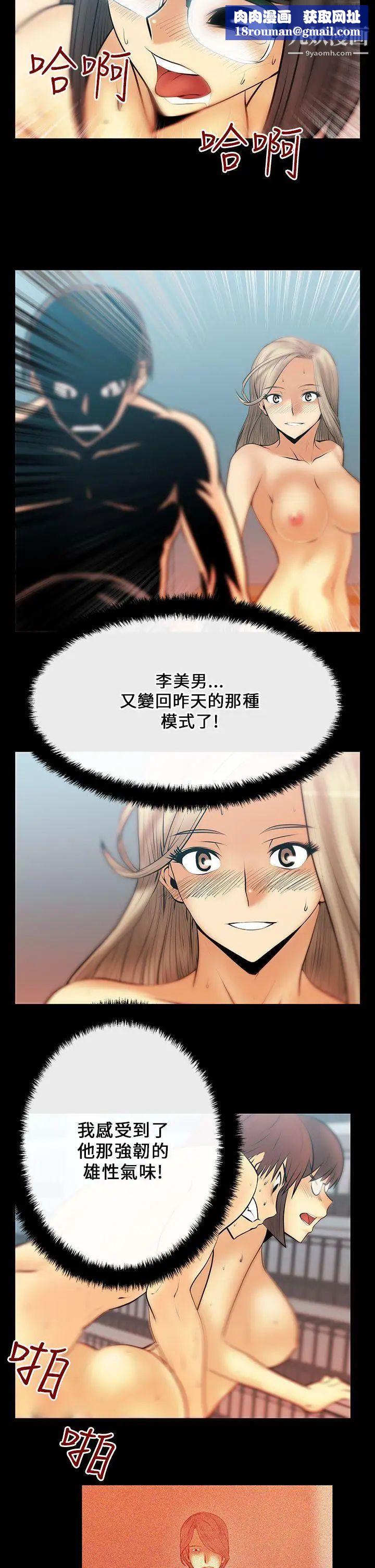 扑通扑通!MYOFFICELADYS第16话