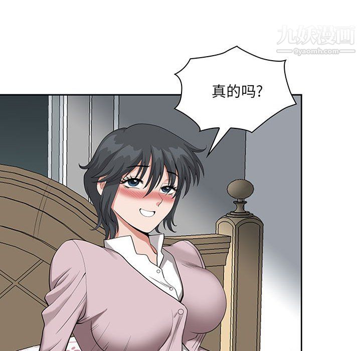 我老公是雙胞胎第11話