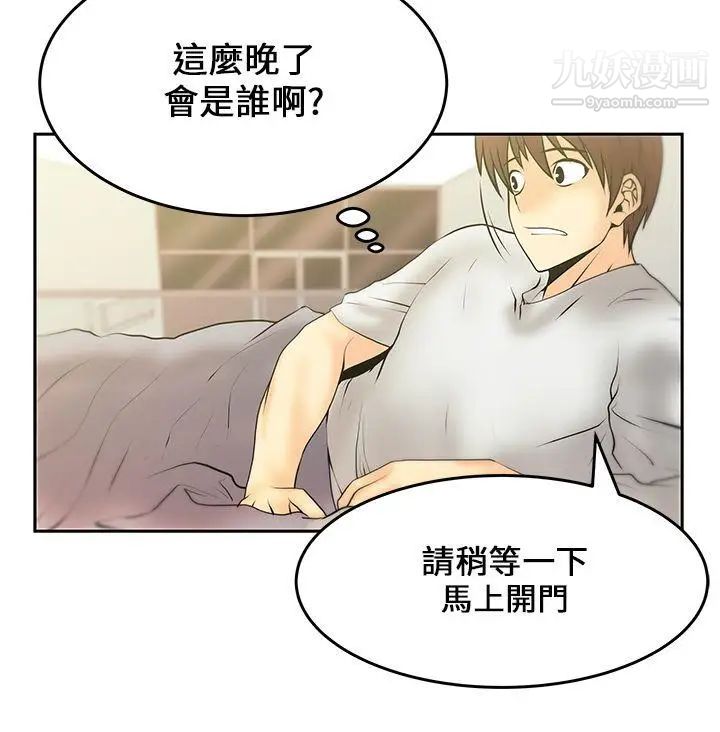 撲通撲通!MYOFFICELADYS第17話