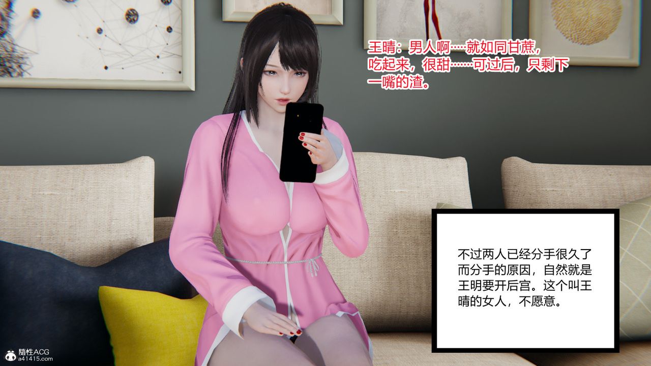 [3D]无敌的快乐第18话