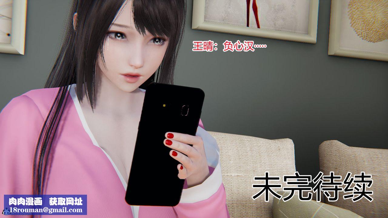 [3D]无敌的快乐第18话