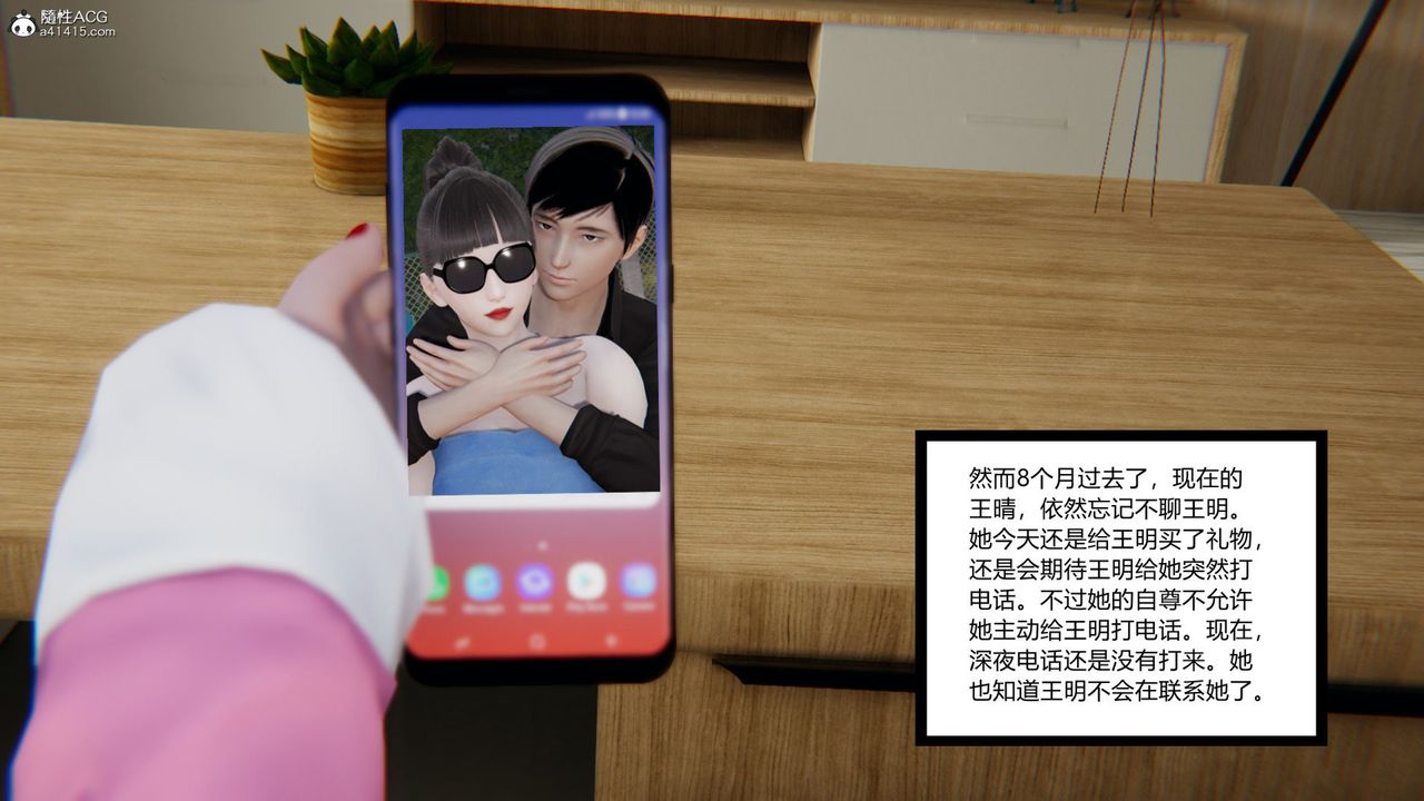 [3D]无敌的快乐第18话