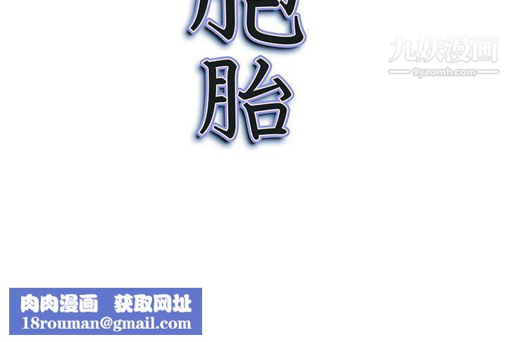 我老公是雙胞胎第11話