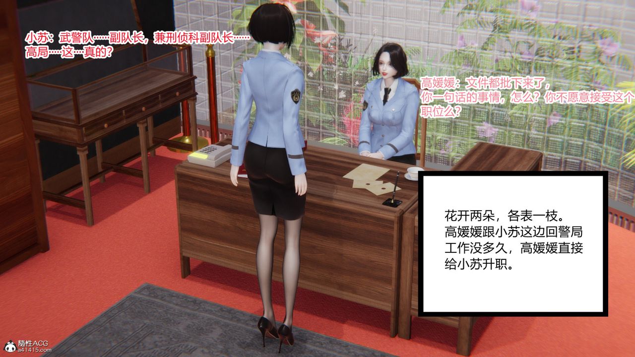 [3D]无敌的快乐第19话