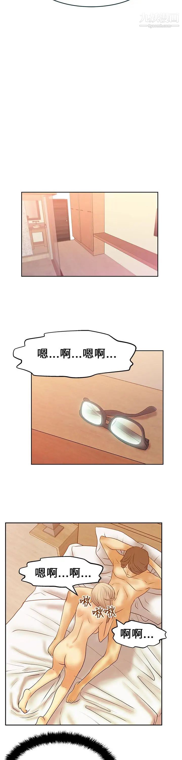 扑通扑通!MYOFFICELADYS第18话